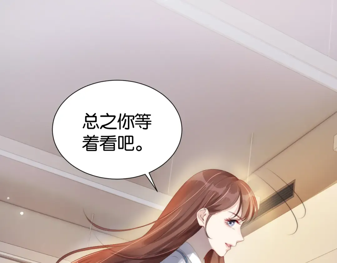 第23话 物理竞赛 第44页