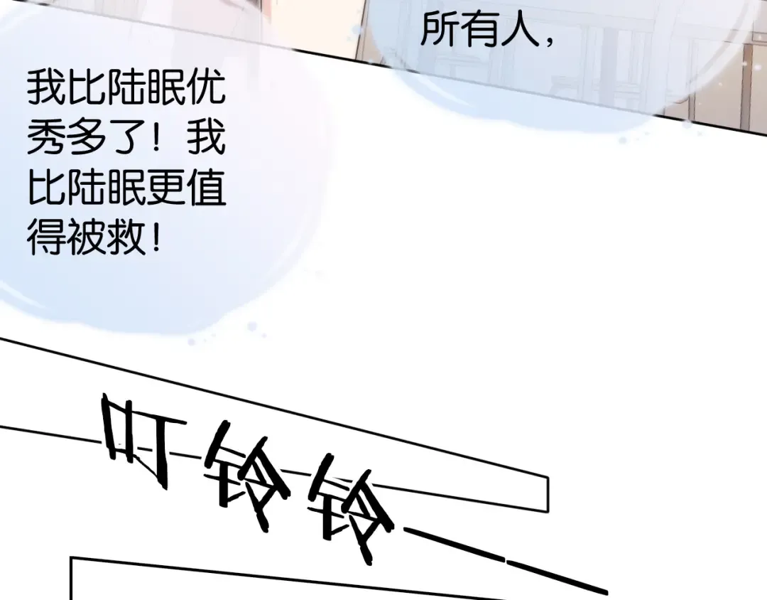 第23话 物理竞赛 第46页
