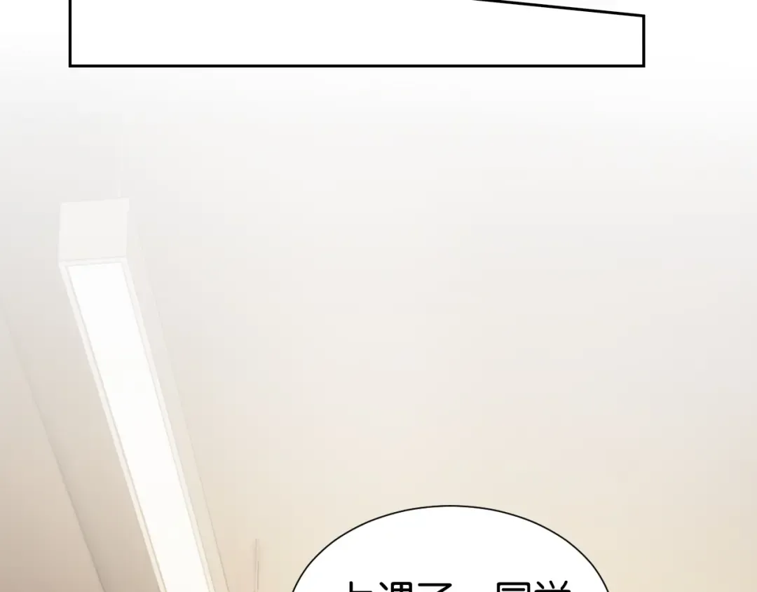 第23话 物理竞赛 第47页
