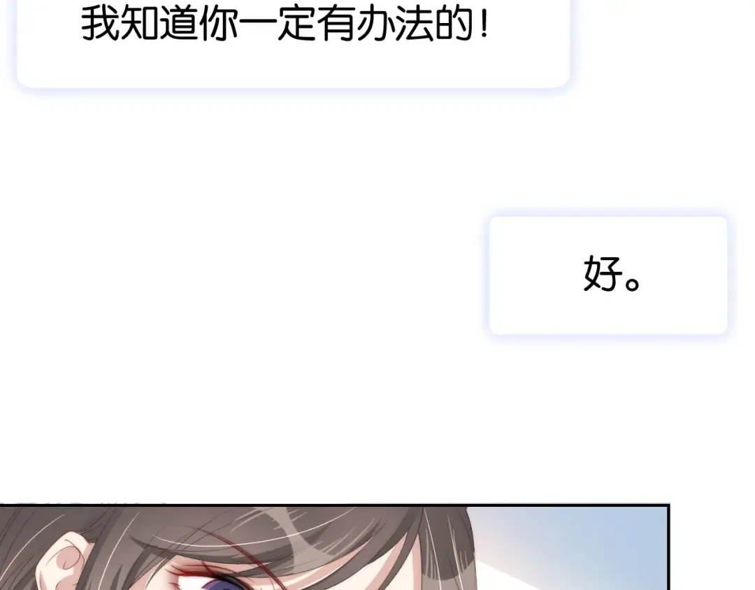 第23话 物理竞赛 第55页