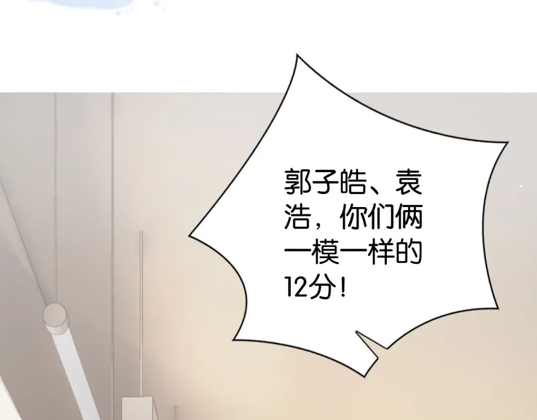 第23话 物理竞赛 第57页