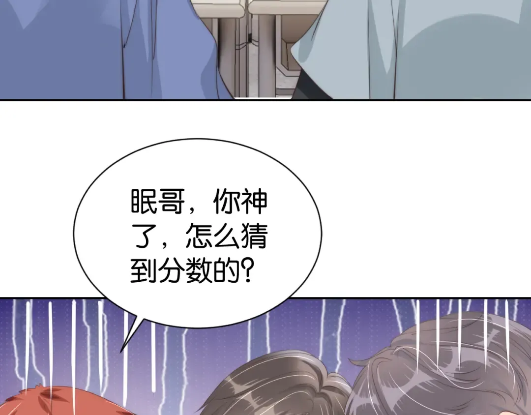 第23话 物理竞赛 第60页