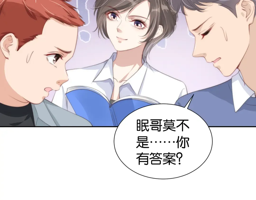 第23话 物理竞赛 第61页