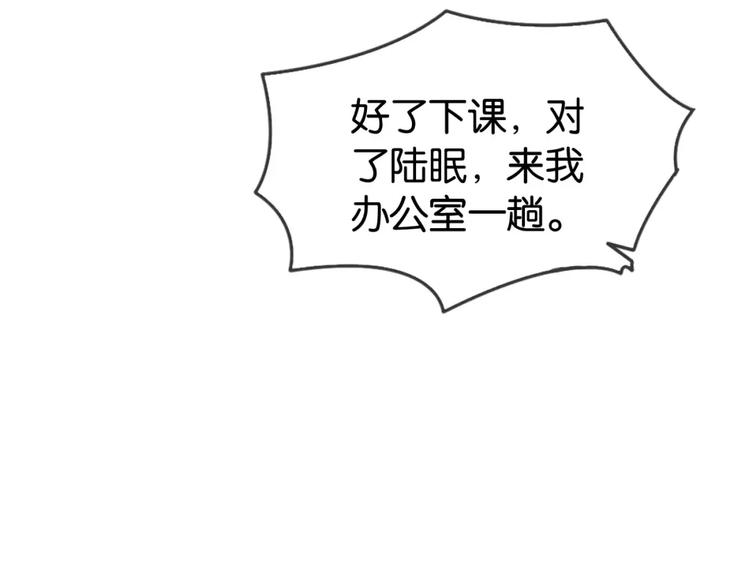 第23话 物理竞赛 第63页