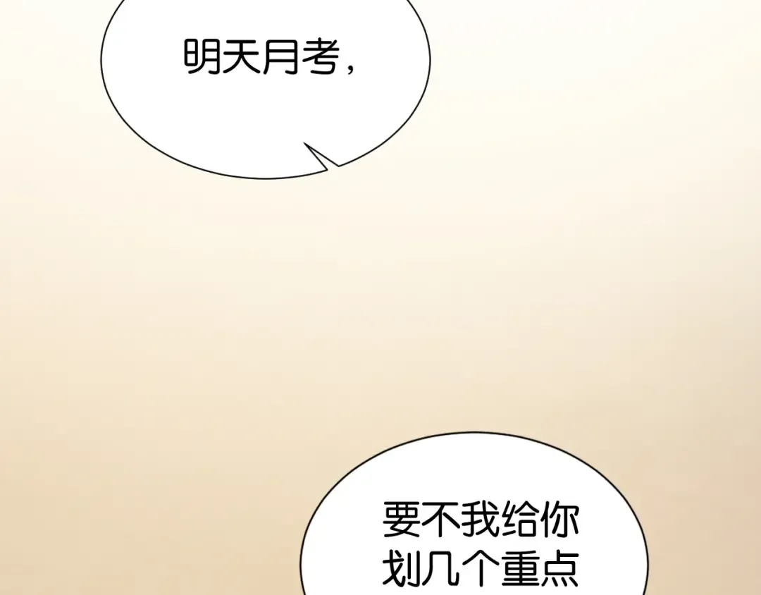 第23话 物理竞赛 第65页