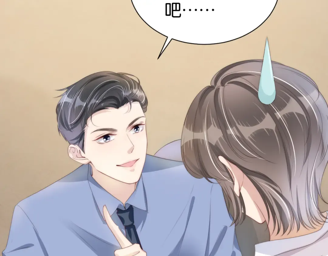 第23话 物理竞赛 第66页