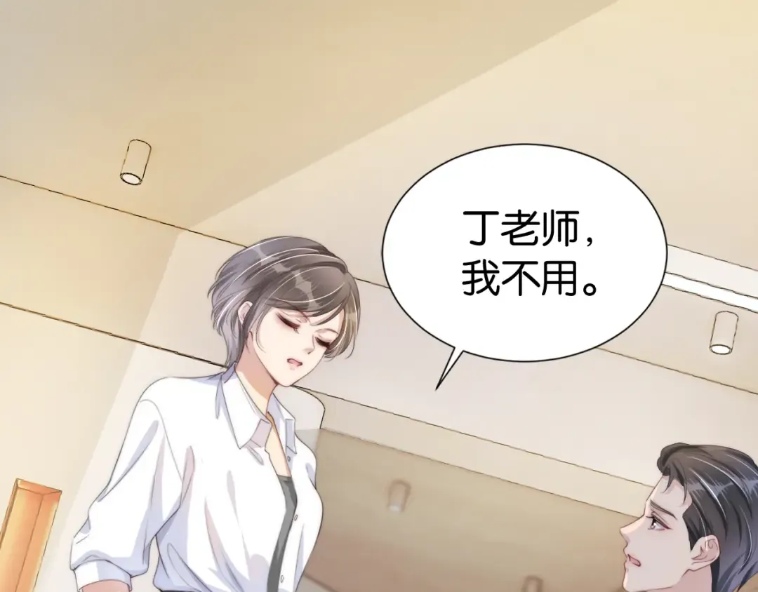 第23话 物理竞赛 第68页