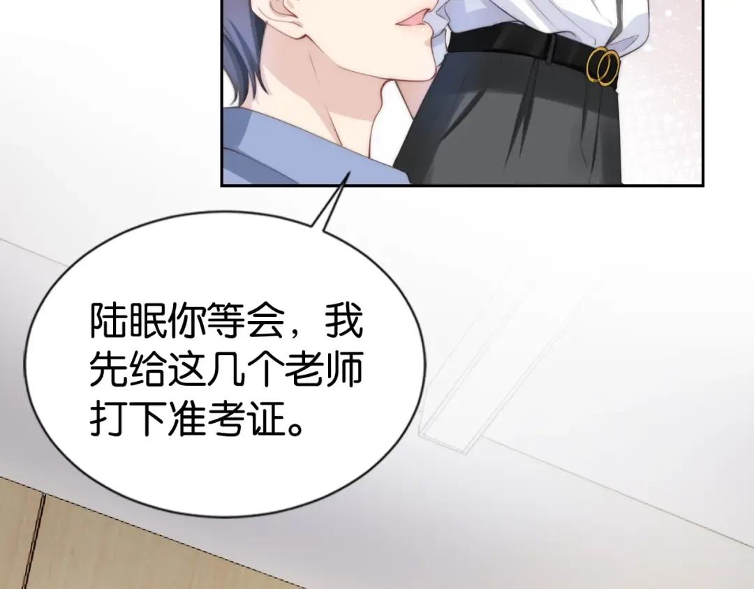 第23话 物理竞赛 第73页