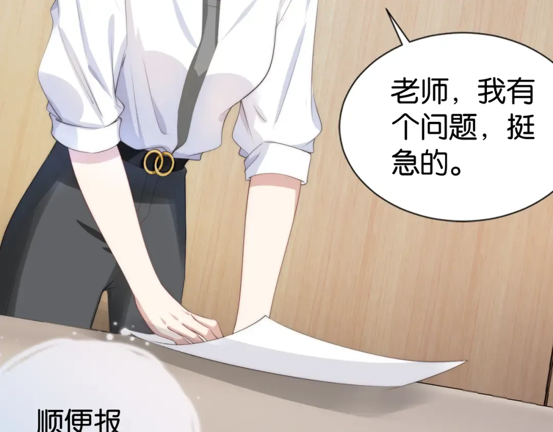 第23话 物理竞赛 第75页