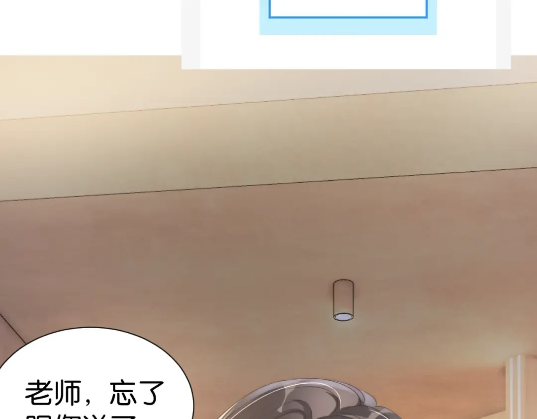 第23话 物理竞赛 第87页
