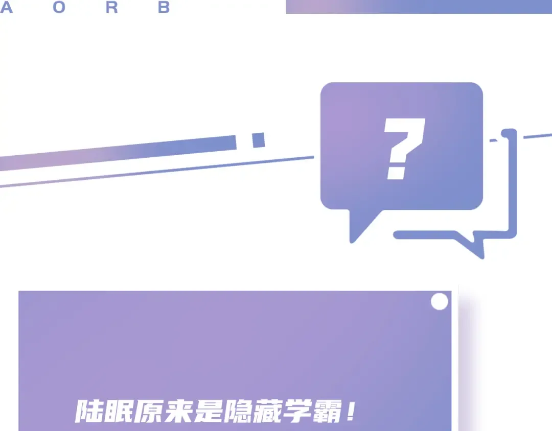 第23话 物理竞赛 第91页
