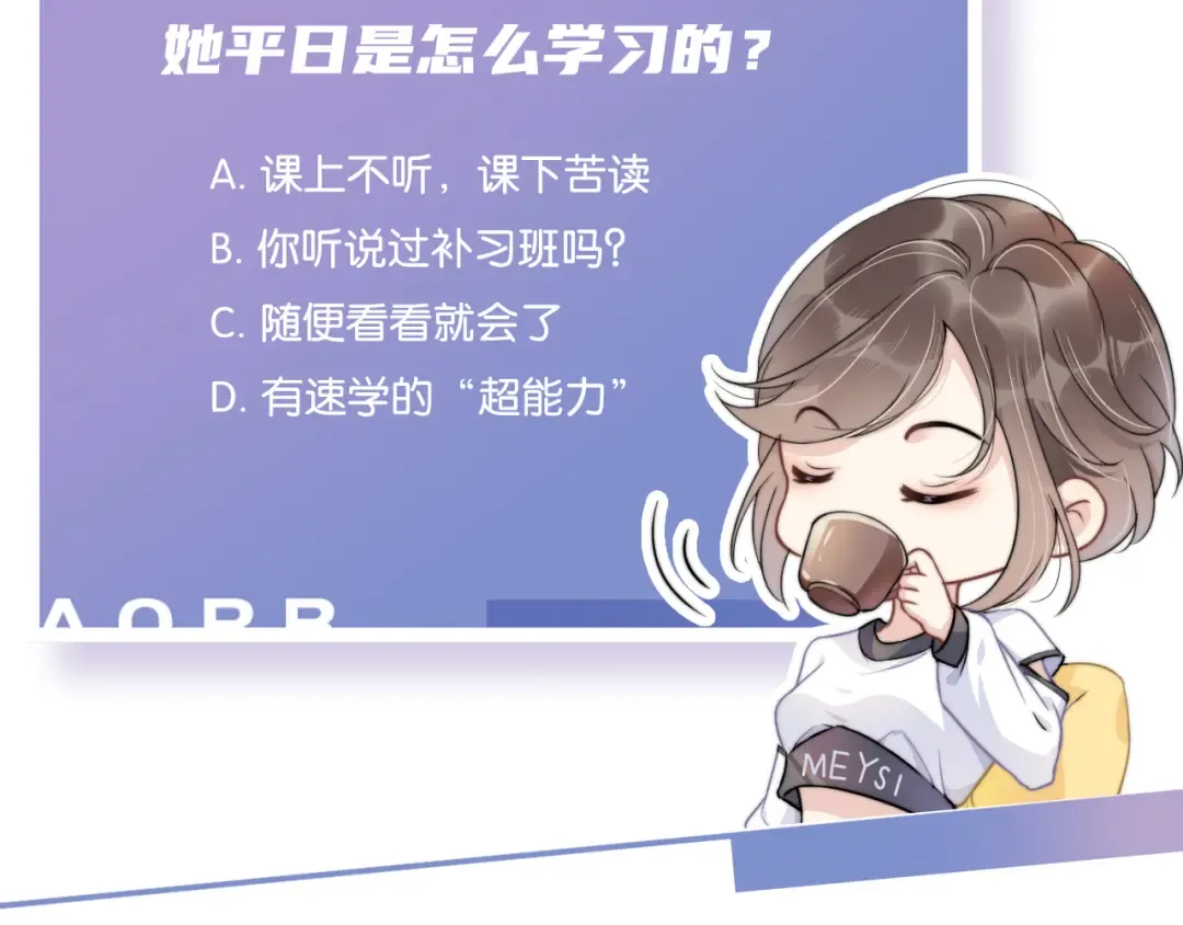第23话 物理竞赛 第92页