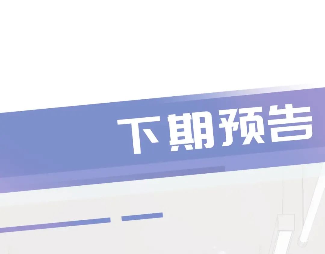 第23话 物理竞赛 第93页