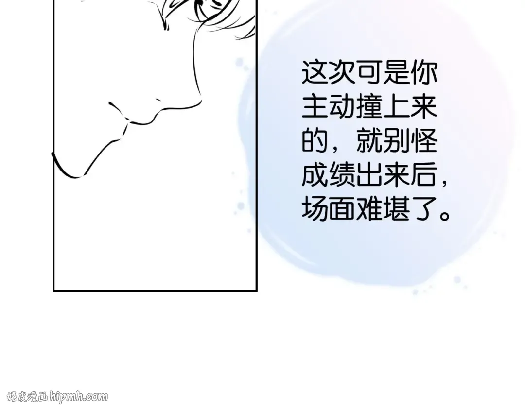 第23话 物理竞赛 第96页