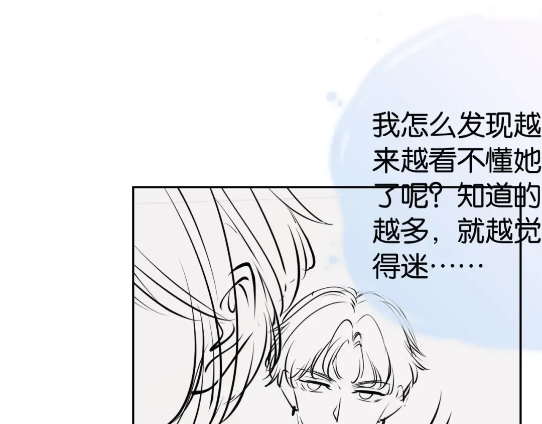 第23话 物理竞赛 第97页