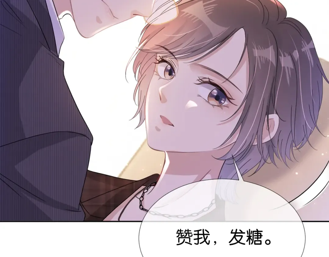 第23话 物理竞赛 第102页