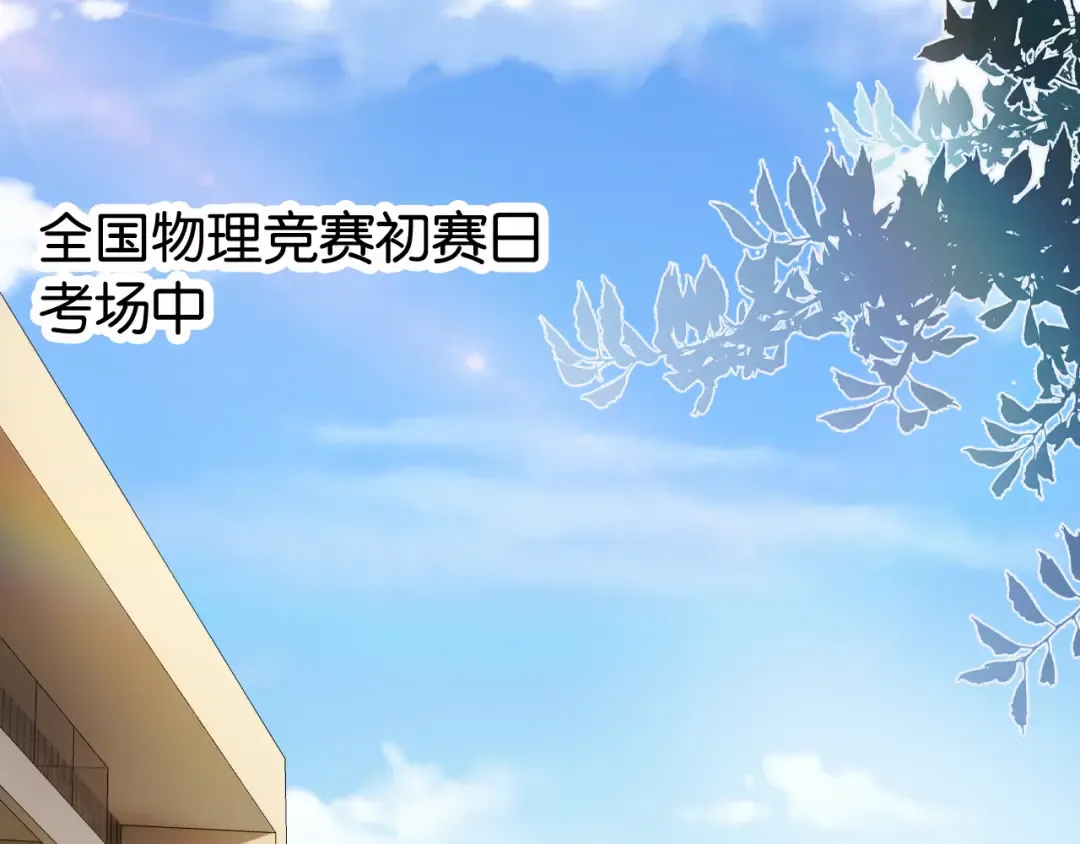 第24话 酒吧偶遇 第5页