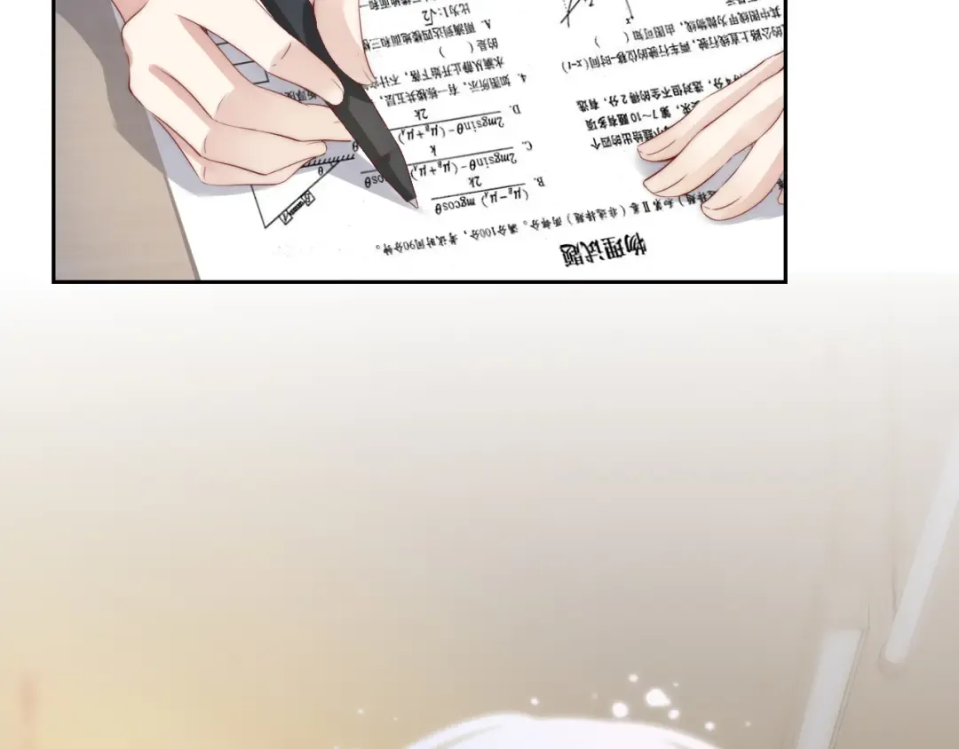 第24话 酒吧偶遇 第7页