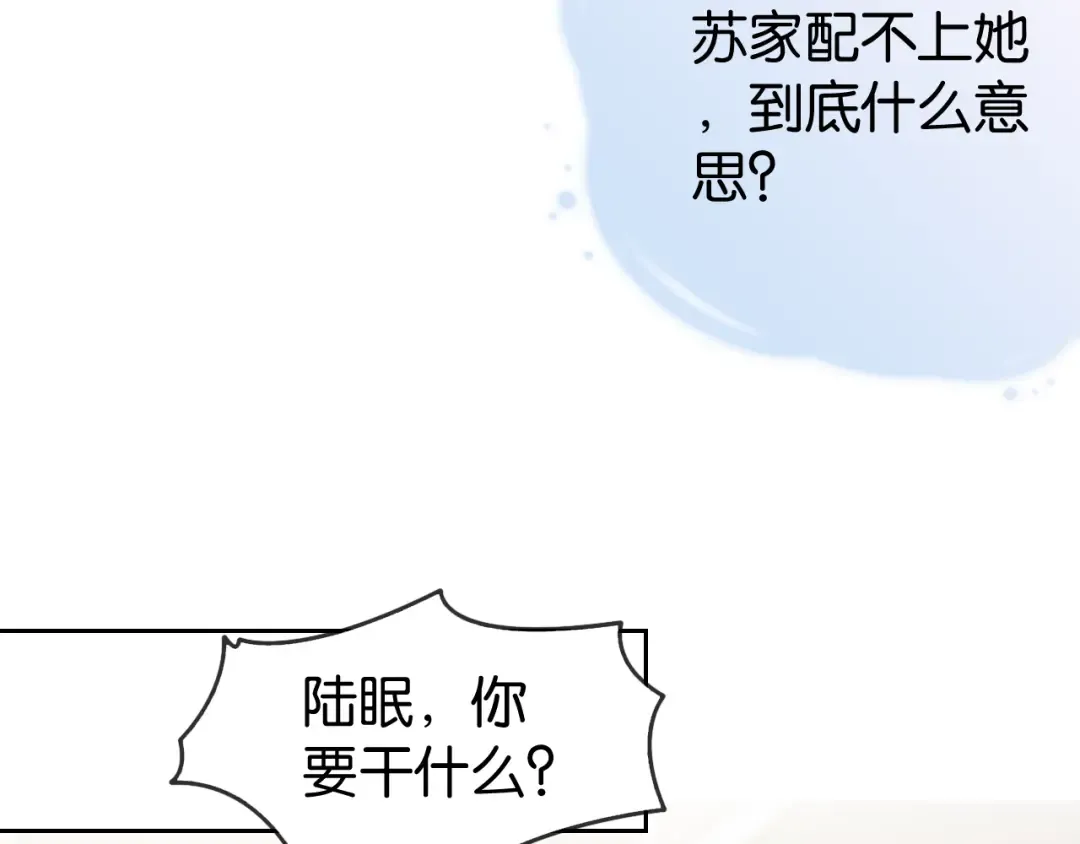 第24话 酒吧偶遇 第14页