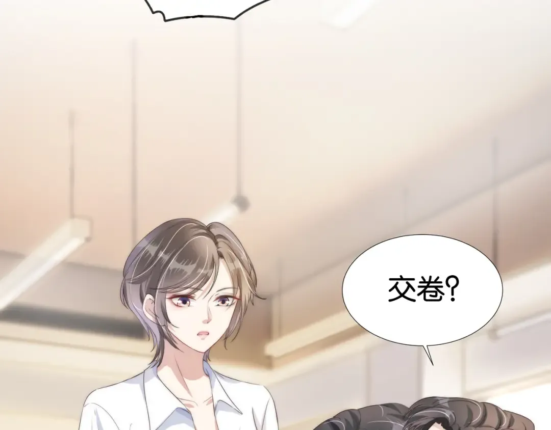 第24话 酒吧偶遇 第15页