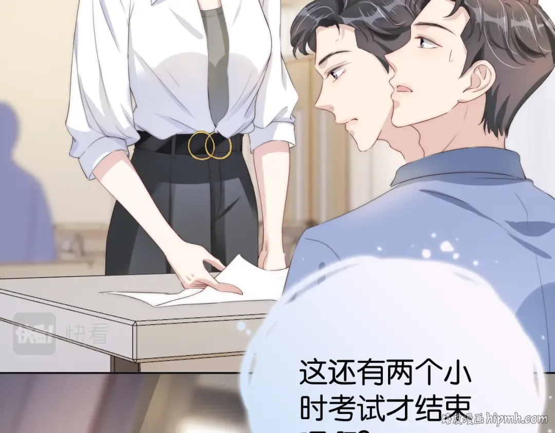 第24话 酒吧偶遇 第16页