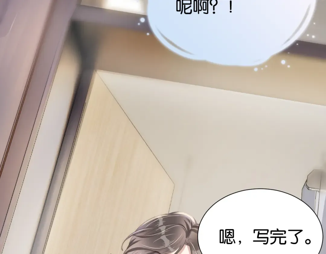 第24话 酒吧偶遇 第17页