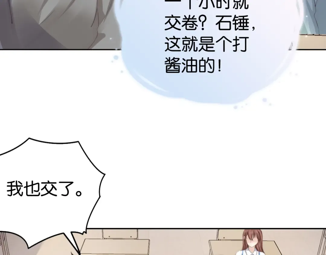 第24话 酒吧偶遇 第21页
