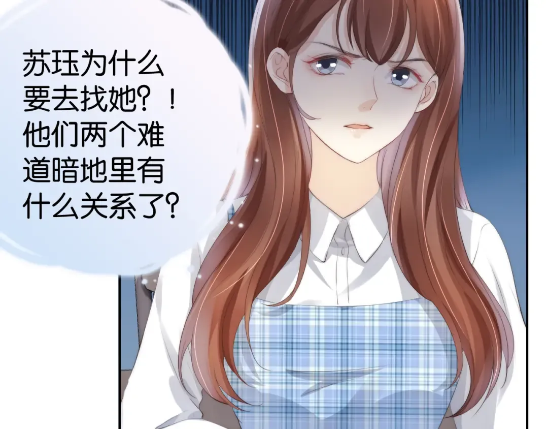 第24话 酒吧偶遇 第26页