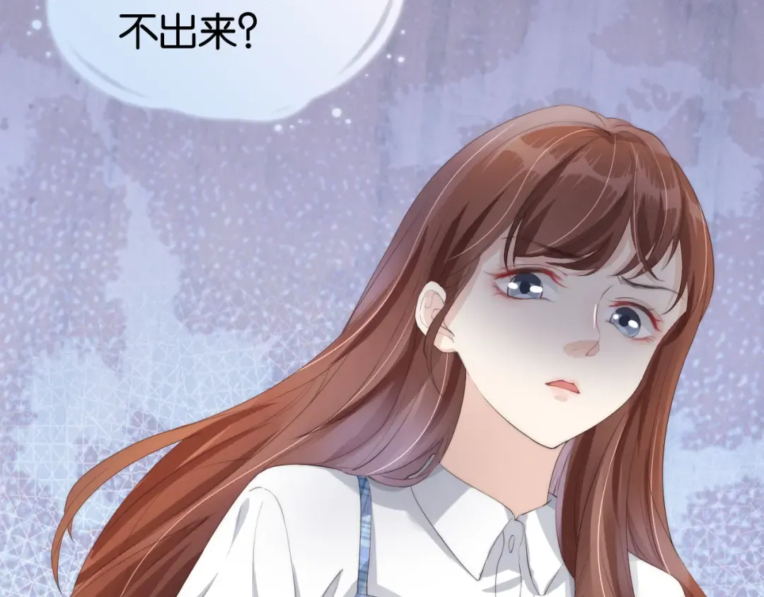 第24话 酒吧偶遇 第28页