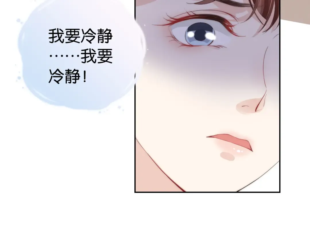 第24话 酒吧偶遇 第30页