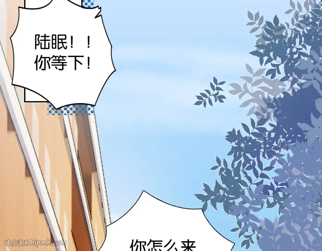 第24话 酒吧偶遇 第32页