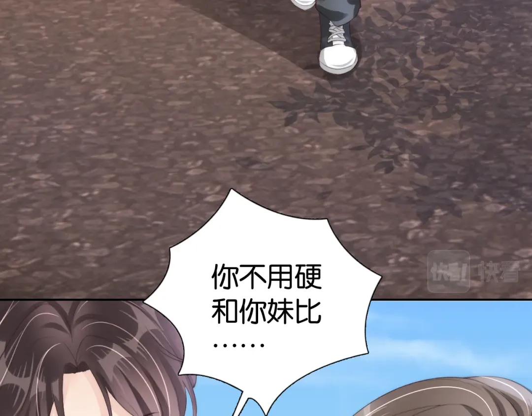 第24话 酒吧偶遇 第35页