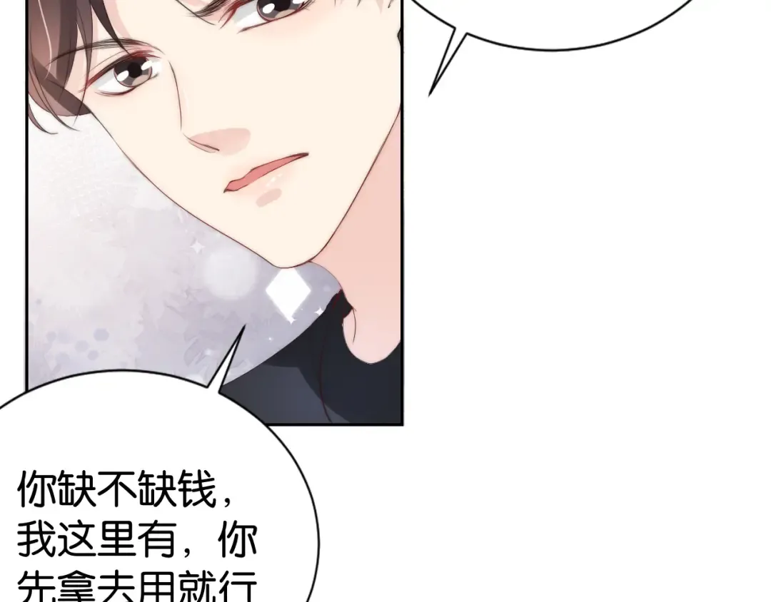 第24话 酒吧偶遇 第38页