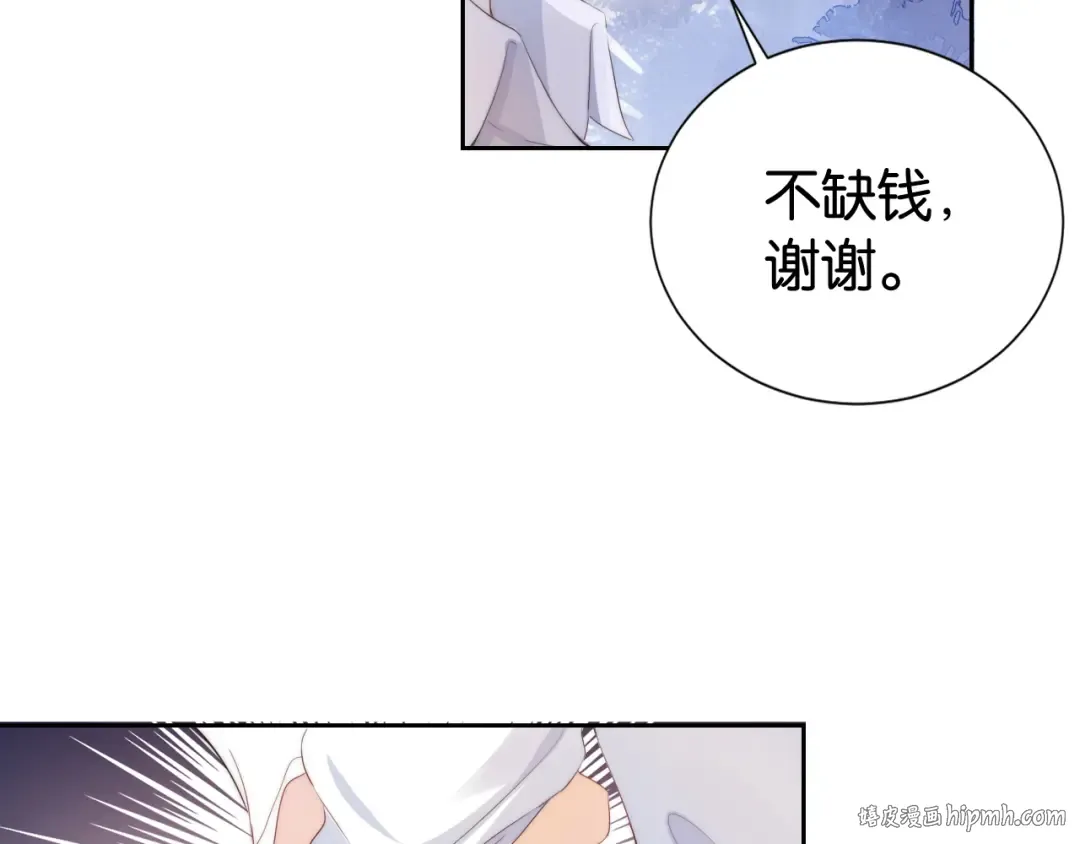 第24话 酒吧偶遇 第40页