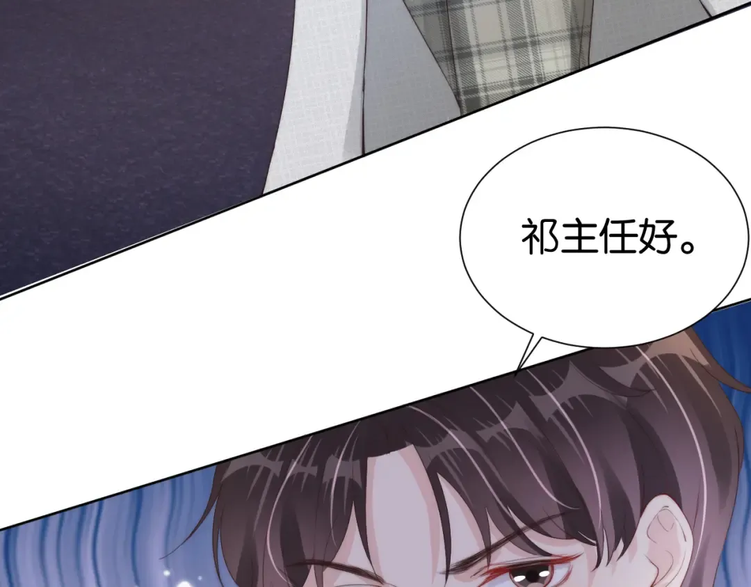 第24话 酒吧偶遇 第47页