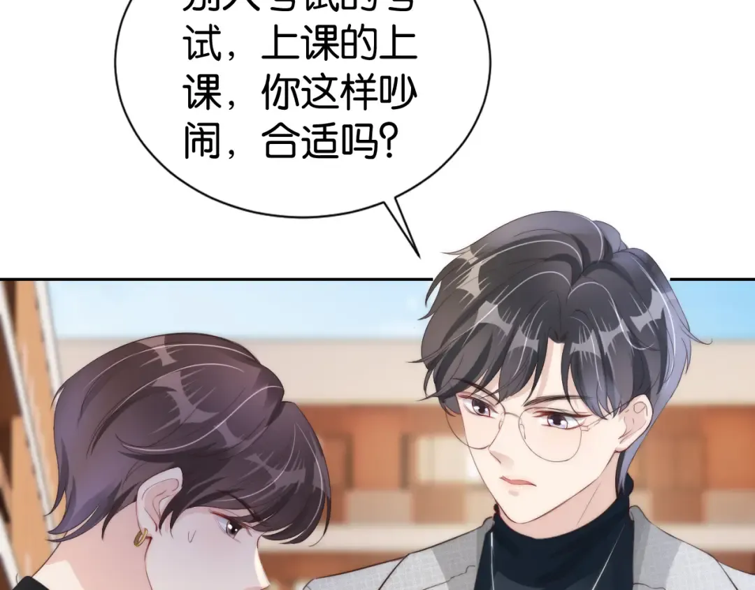 第24话 酒吧偶遇 第49页
