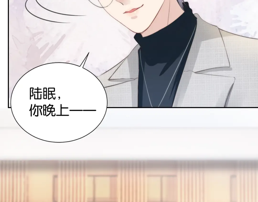第24话 酒吧偶遇 第58页