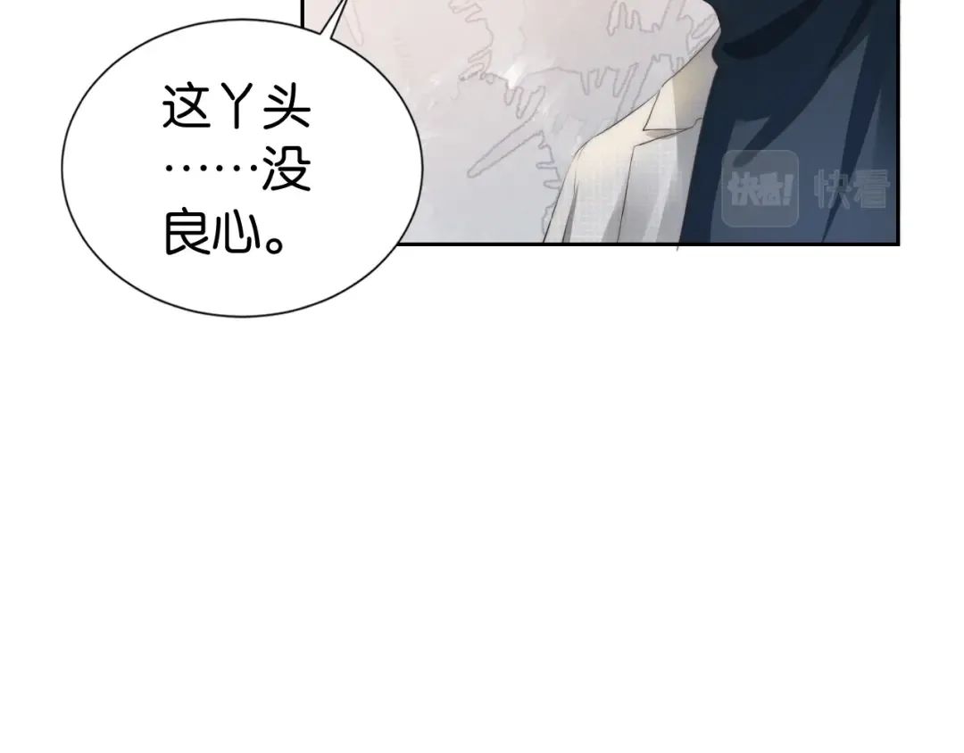 第24话 酒吧偶遇 第62页