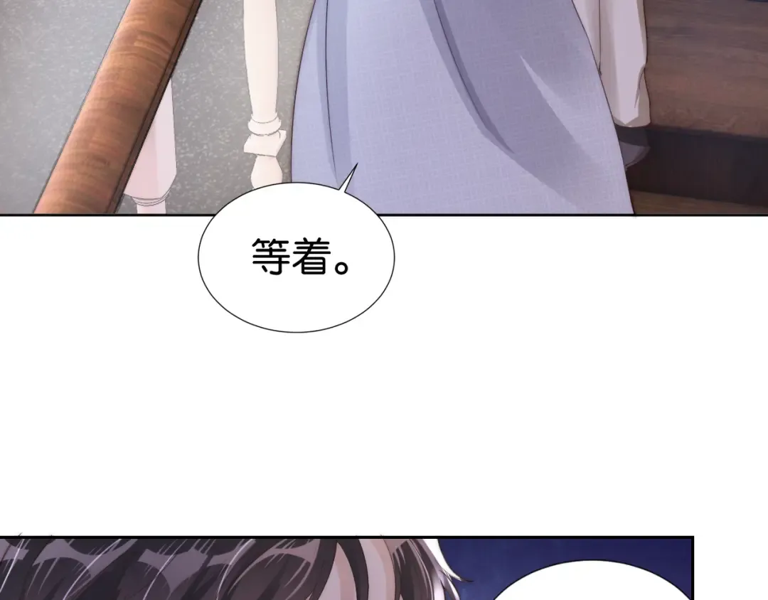 第24话 酒吧偶遇 第79页