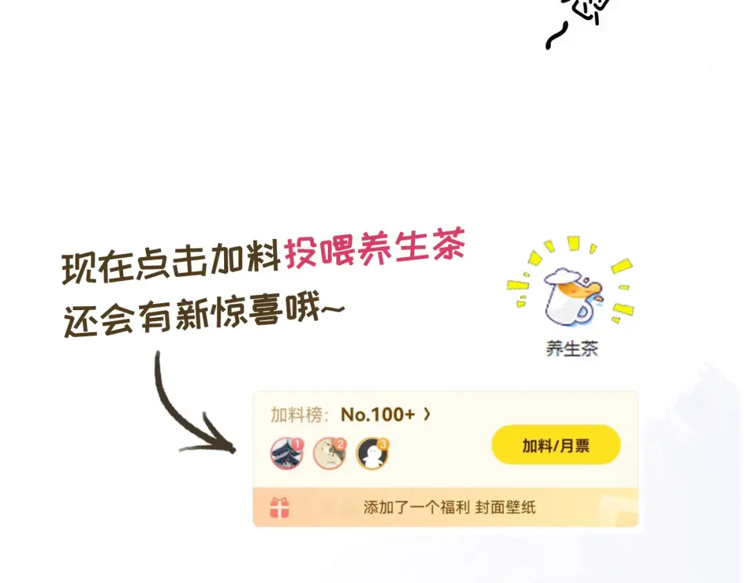 第24话 酒吧偶遇 第101页