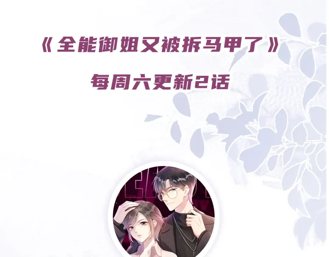 第24话 酒吧偶遇 第102页