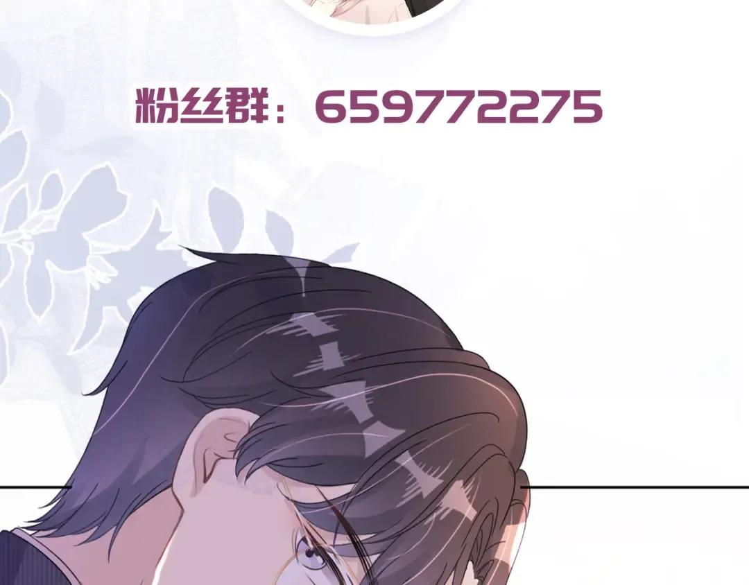 第24话 酒吧偶遇 第103页