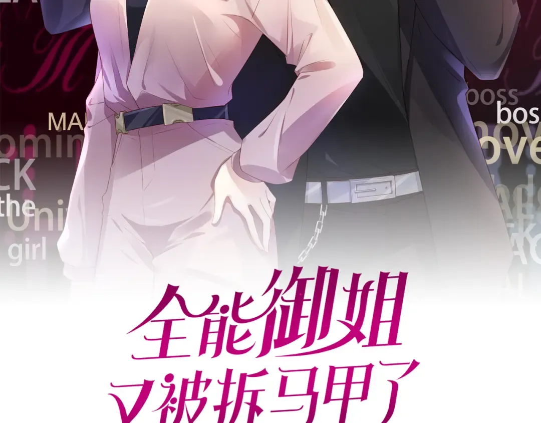 第25话 不会洗牌 第2页