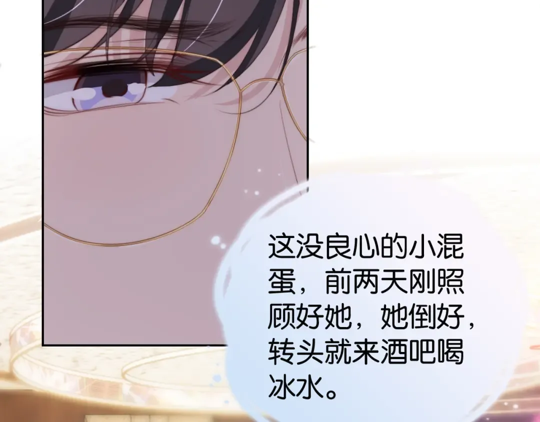 第25话 不会洗牌 第6页