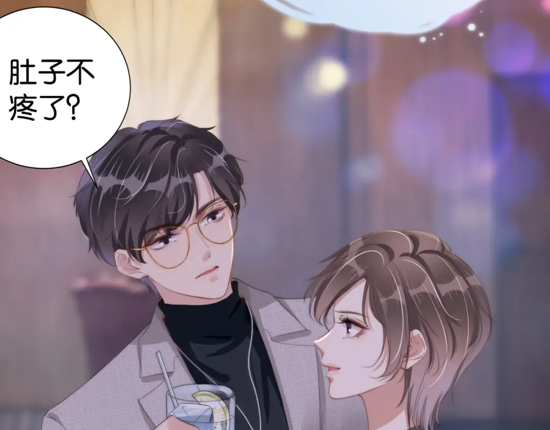 第25话 不会洗牌 第7页