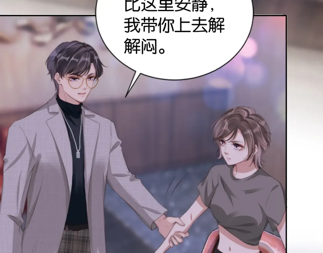 第25话 不会洗牌 第12页