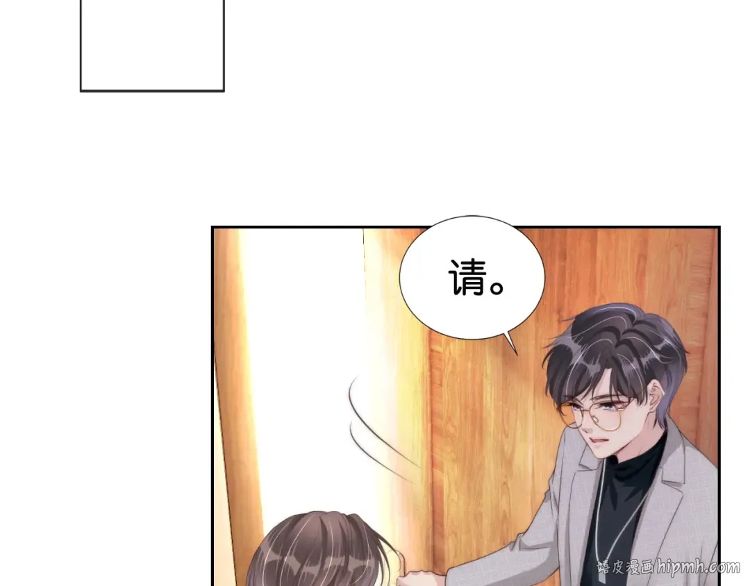 第25话 不会洗牌 第16页