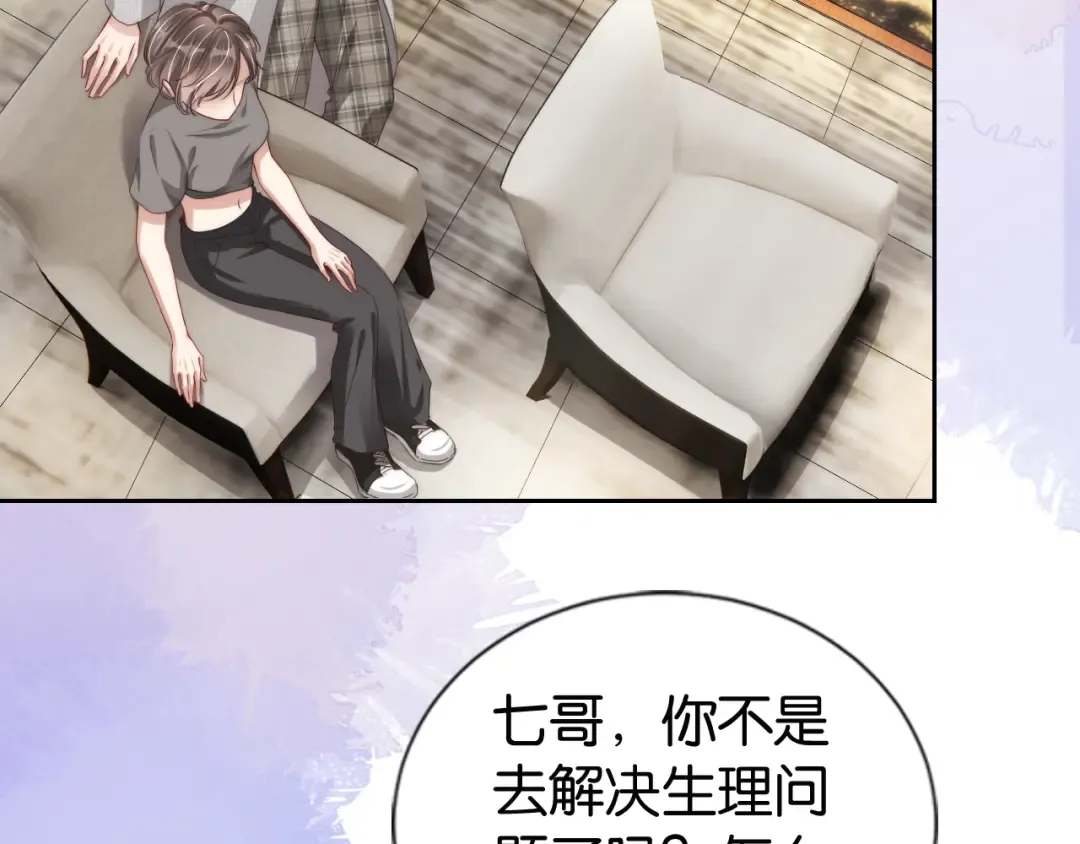 第25话 不会洗牌 第21页