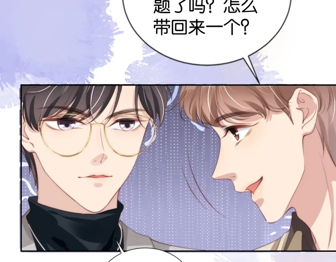 第25话 不会洗牌 第22页