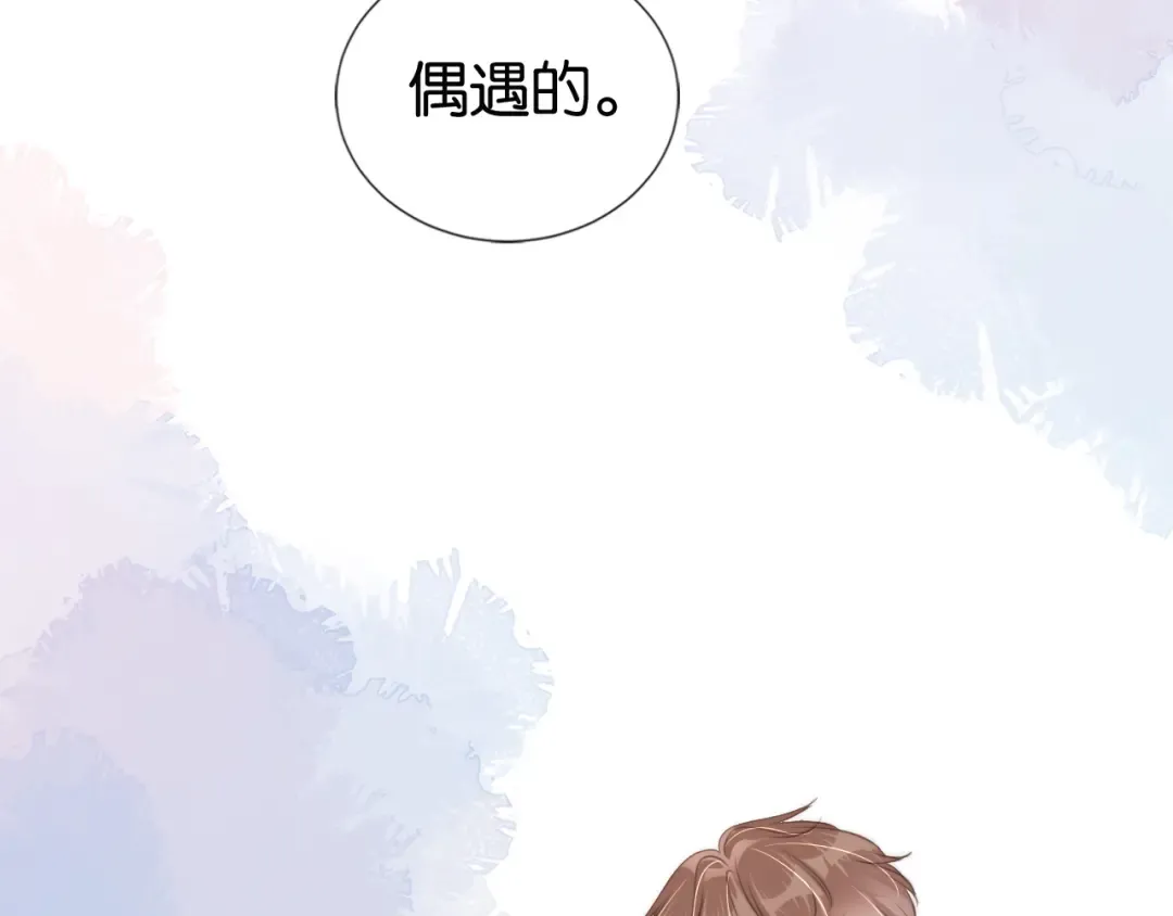 第25话 不会洗牌 第23页